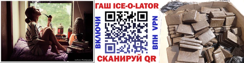 ГАШ гашик наркошоп Иноземцево
