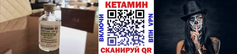 КЕТАМИН VHQ  Иноземцево 