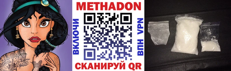 МЕТАДОН кристалл это формула Иноземцево